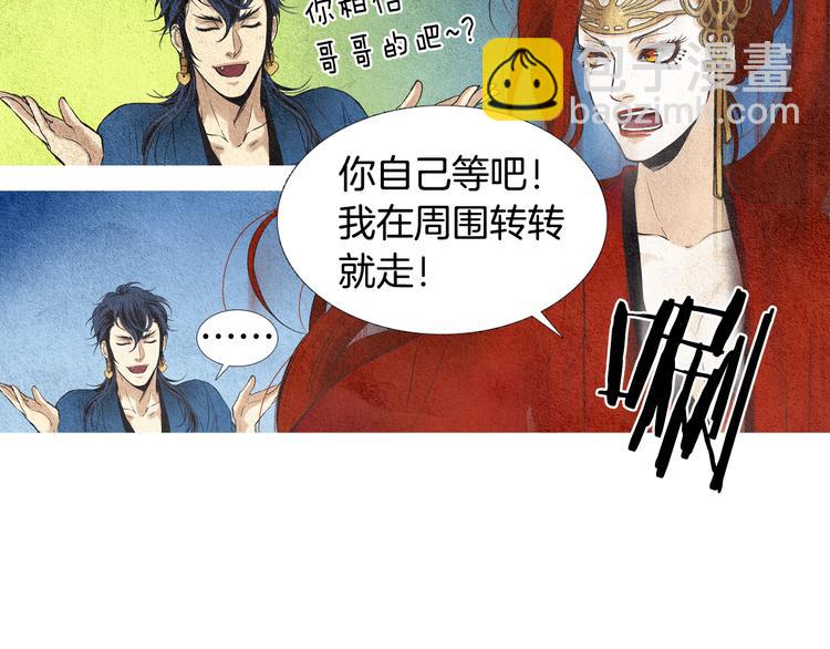 第7话 追查射日之人83
