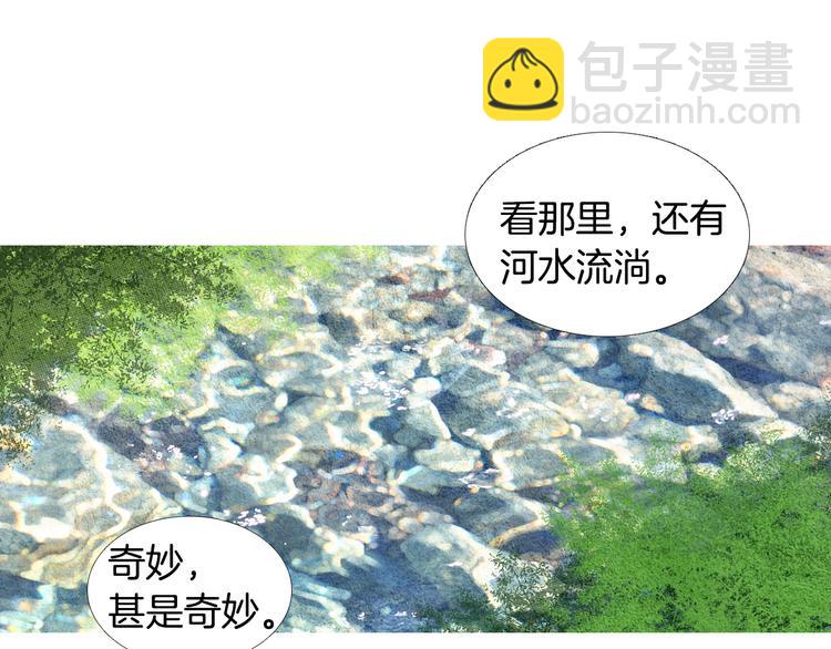 第7话 追查射日之人92