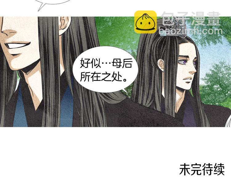 第7话 追查射日之人93
