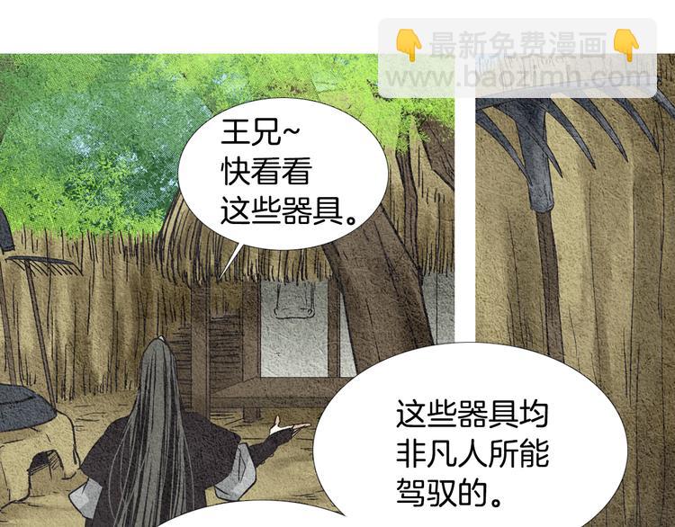 第8话 擅闯他人居所17