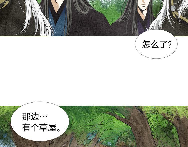 第8话 擅闯他人居所4