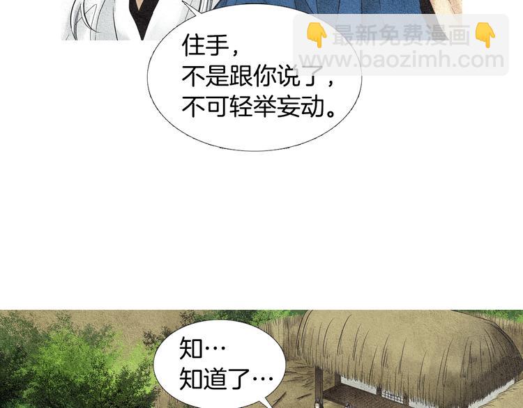 第8话 擅闯他人居所68