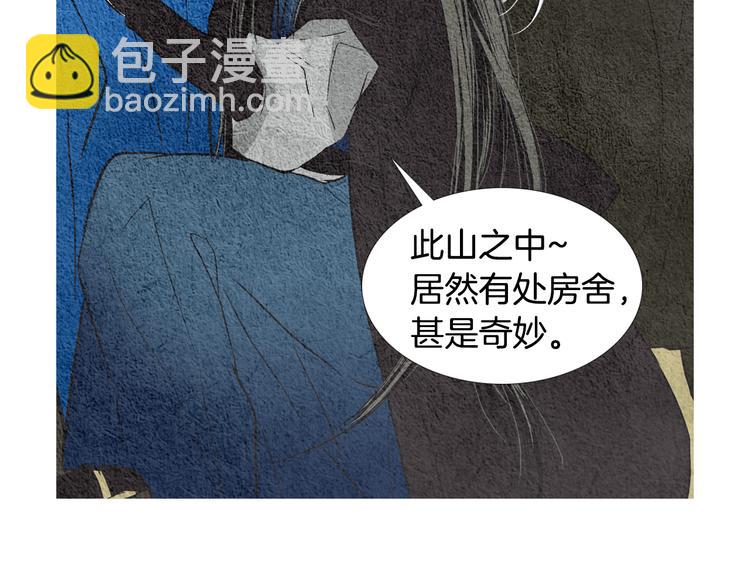 第8话 擅闯他人居所7