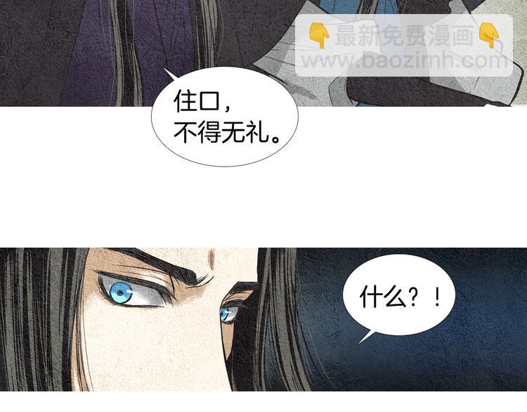 第8话 擅闯他人居所76