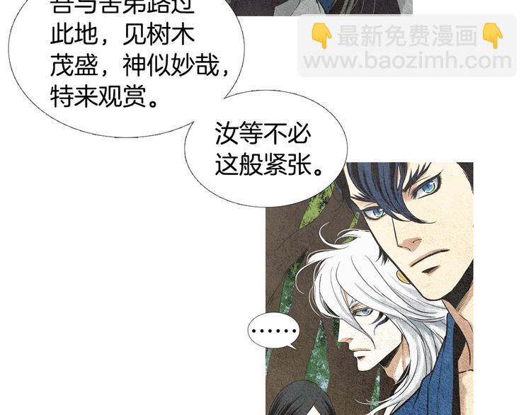 第9话 自告身份25