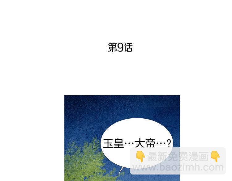 第9话 自告身份3