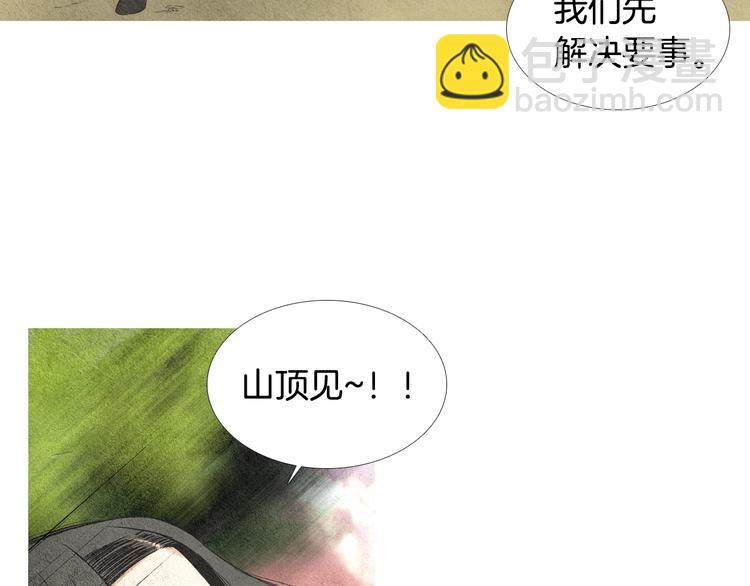 第9话 自告身份54