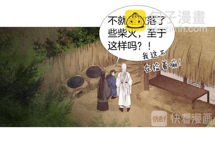 第9话 自告身份69