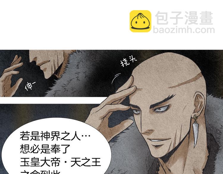 第11话 兄弟返回天界22
