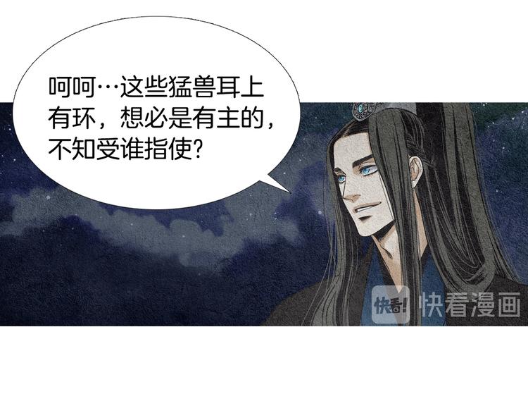 第11话 兄弟返回天界73