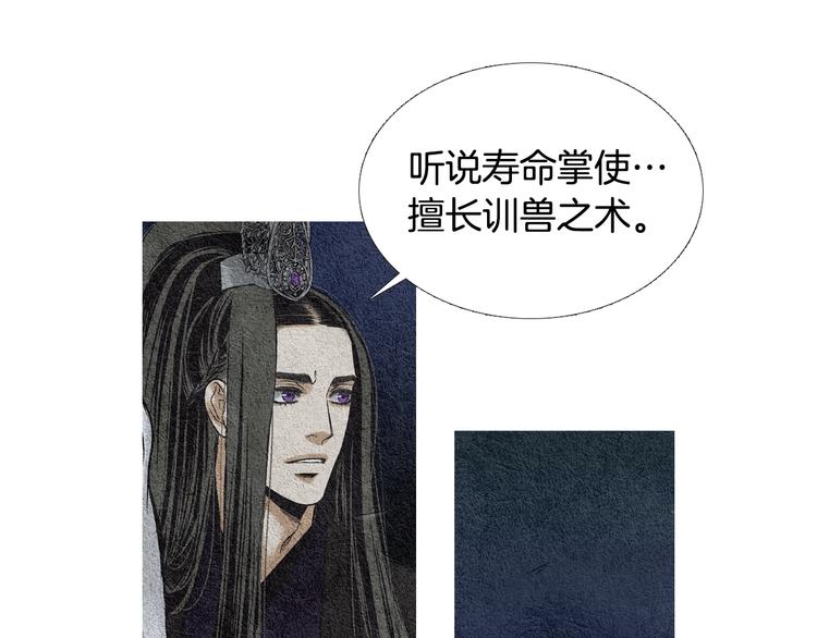 第11话 兄弟返回天界74
