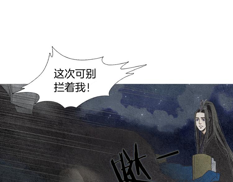 第11话 兄弟返回天界79