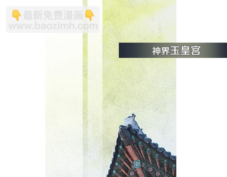 第11话 兄弟返回天界86