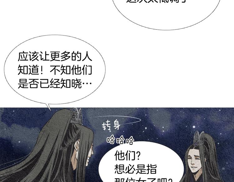 第11话 兄弟返回天界9