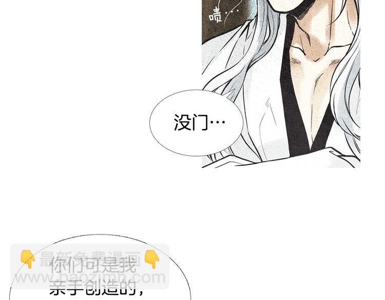 第13话 黄帝与莲儿69