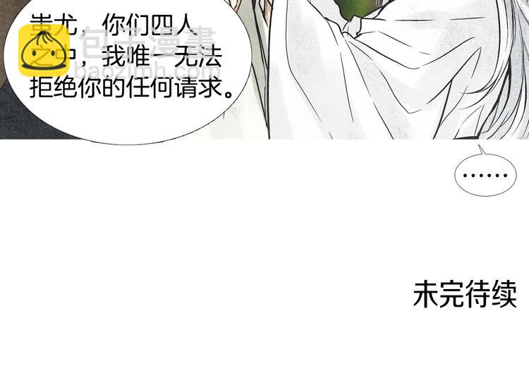 第13话 黄帝与莲儿96