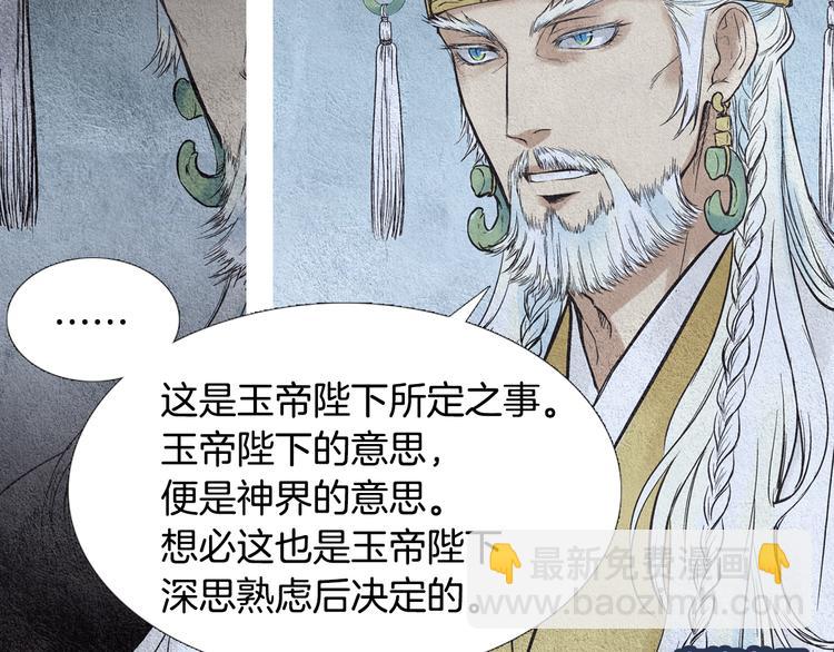 第14话 小星王下凡12