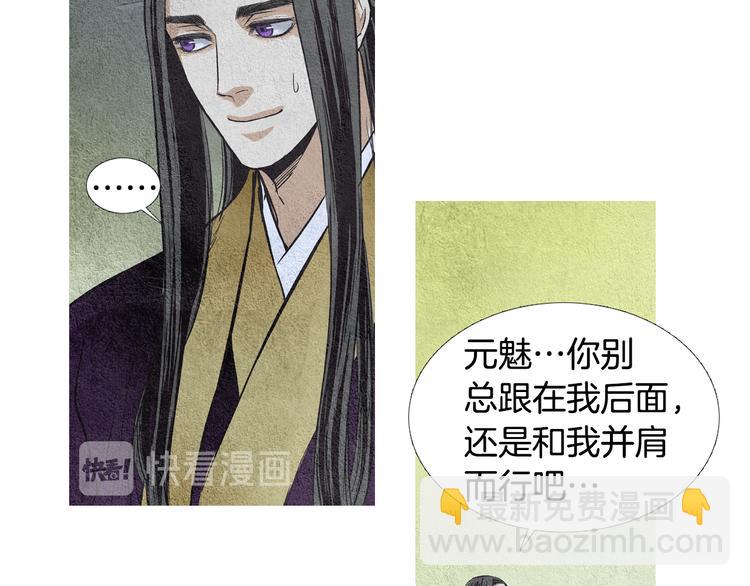 第14话 小星王下凡18
