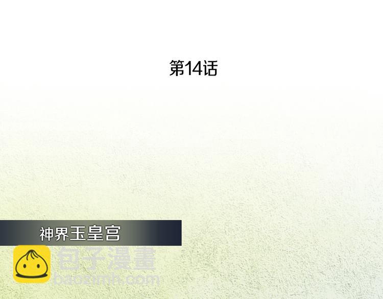 第14话 小星王下凡2