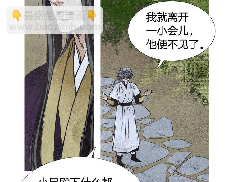 第14话 小星王下凡35