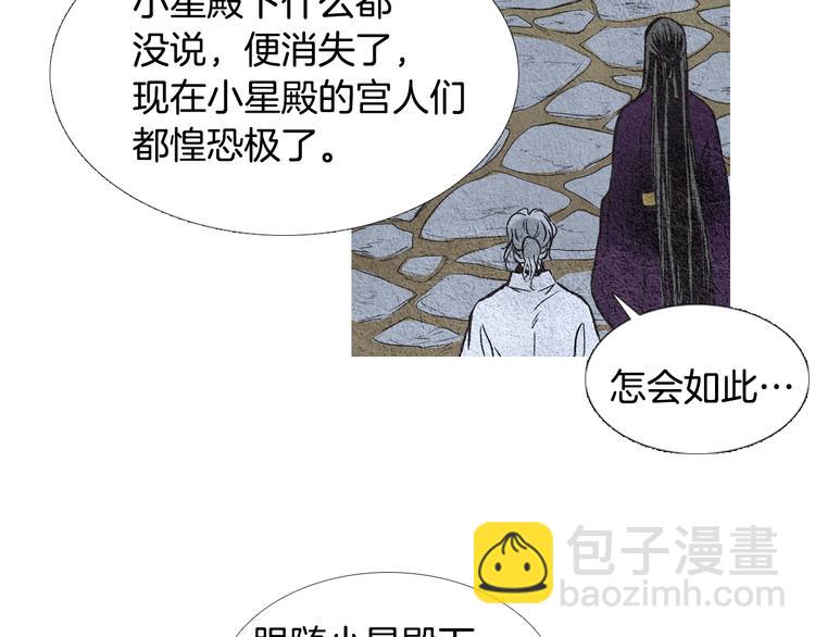 第14话 小星王下凡36