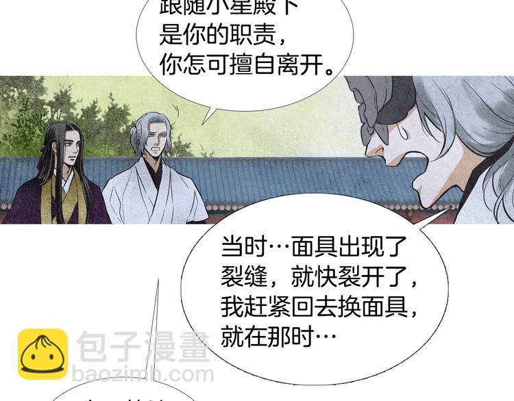 第14话 小星王下凡37