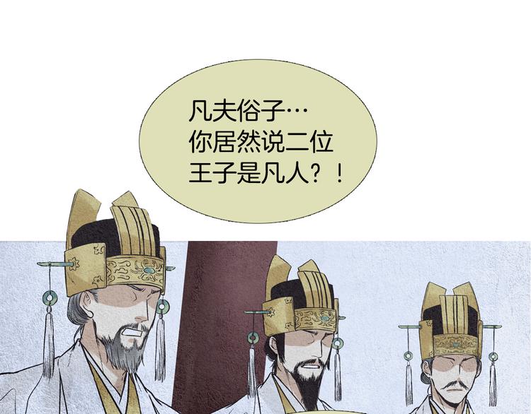第14话 小星王下凡5