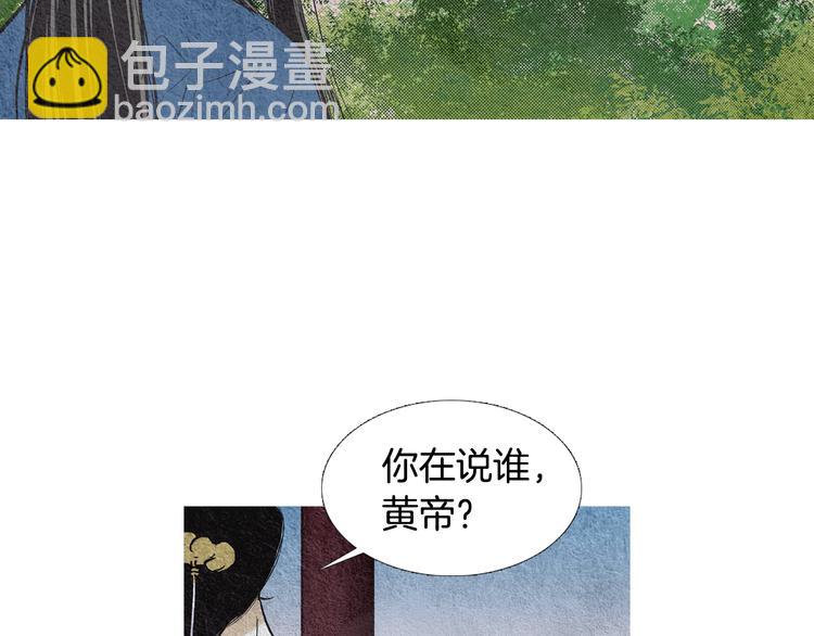 第14话 小星王下凡51