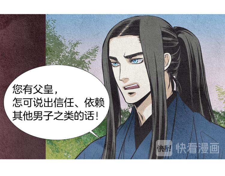 第14话 小星王下凡59