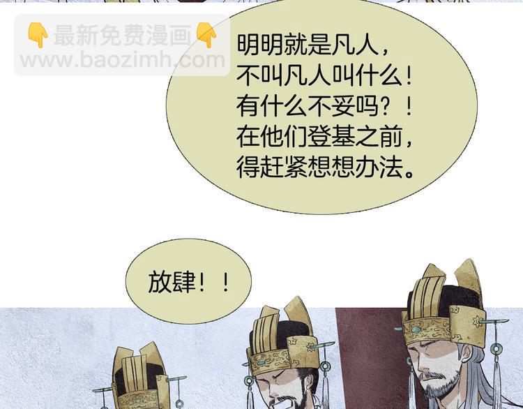 第14话 小星王下凡6