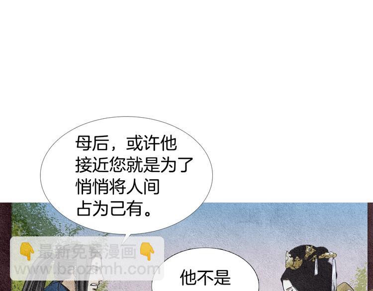 第14话 小星王下凡68
