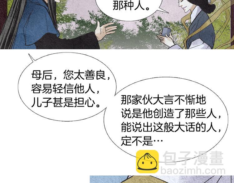 第14话 小星王下凡69