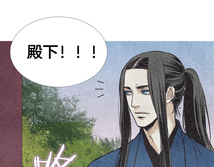 第15话 黄帝与孩子们11