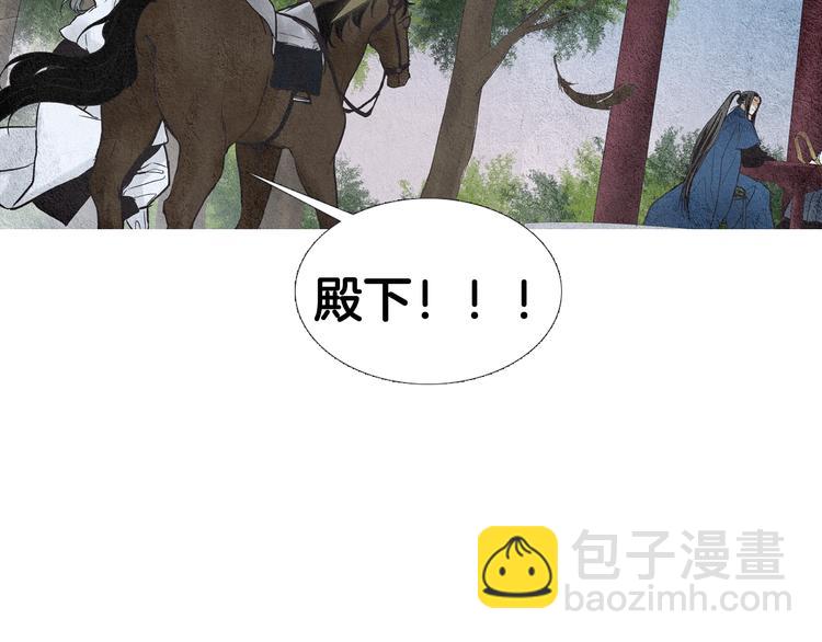 第15话 黄帝与孩子们13