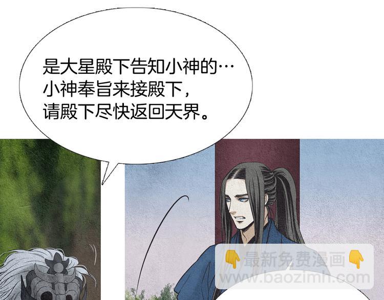 第15话 黄帝与孩子们20