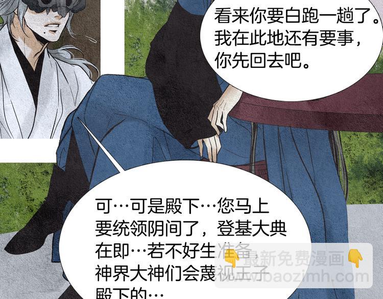 第15话 黄帝与孩子们21