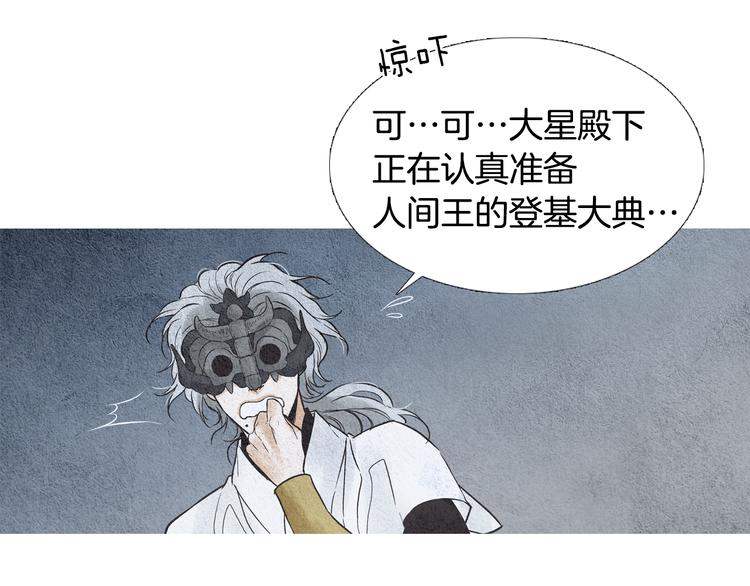 第15话 黄帝与孩子们25