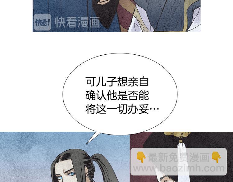 第15话 黄帝与孩子们31