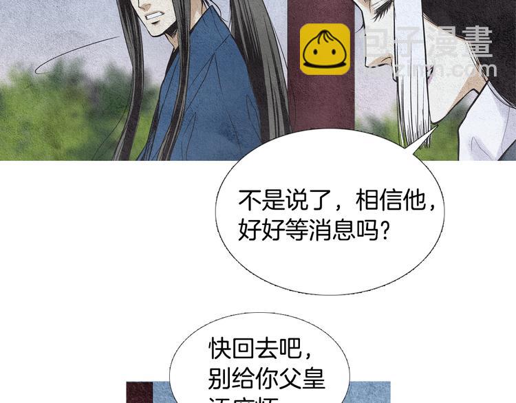 第15话 黄帝与孩子们32