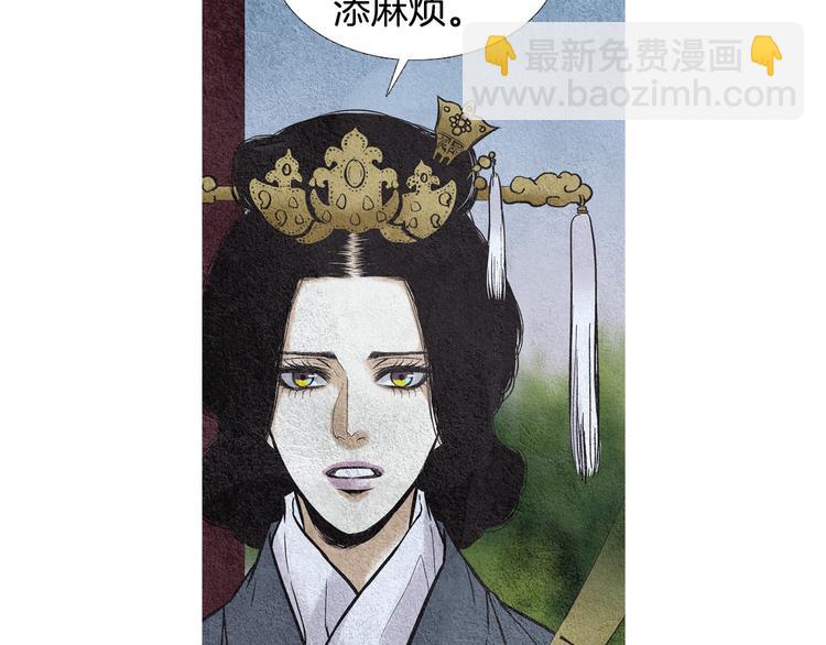 第15话 黄帝与孩子们33