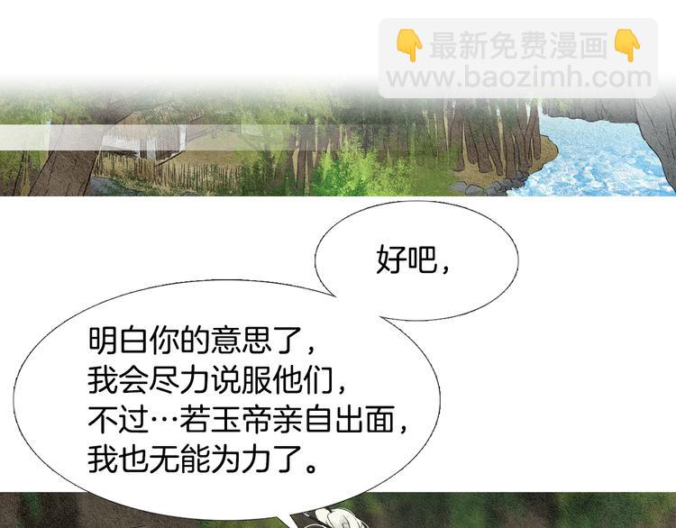 第15话 黄帝与孩子们38