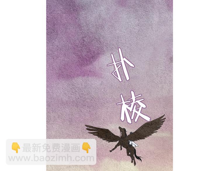 第15话 黄帝与孩子们4