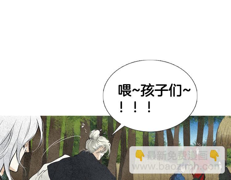 第15话 黄帝与孩子们46