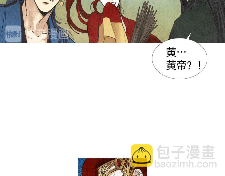 第15话 黄帝与孩子们48
