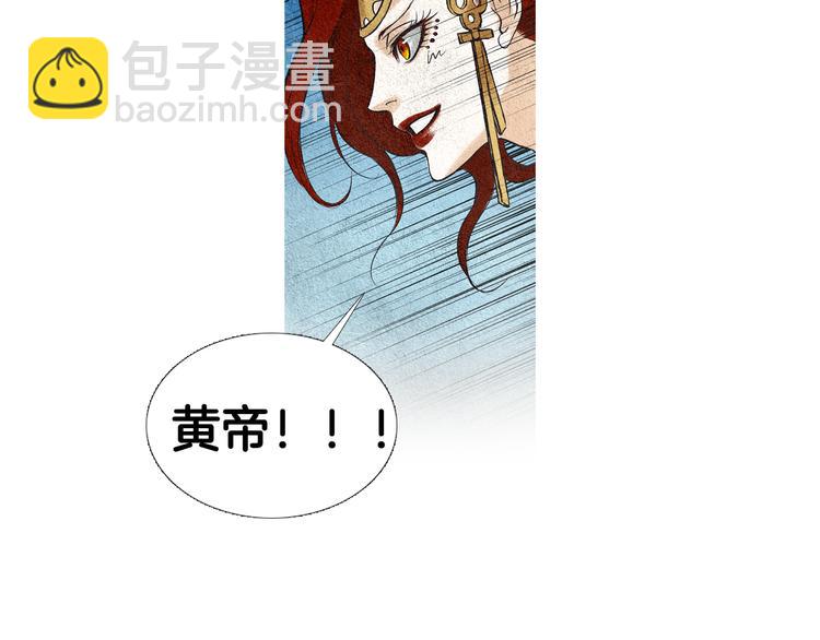 第15话 黄帝与孩子们49
