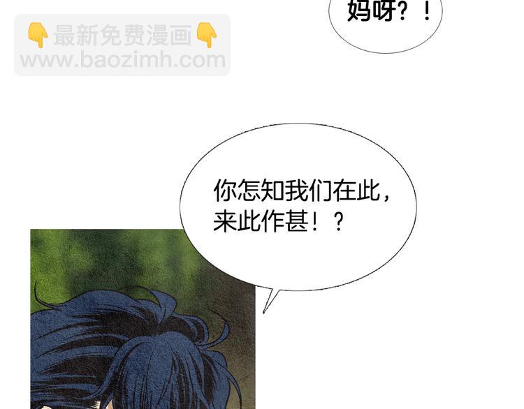 第15话 黄帝与孩子们62