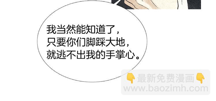 第15话 黄帝与孩子们64