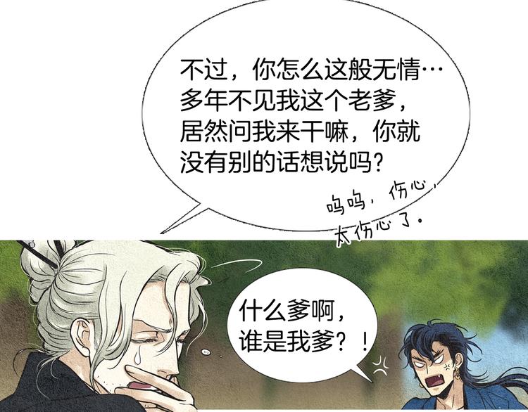 第15话 黄帝与孩子们66