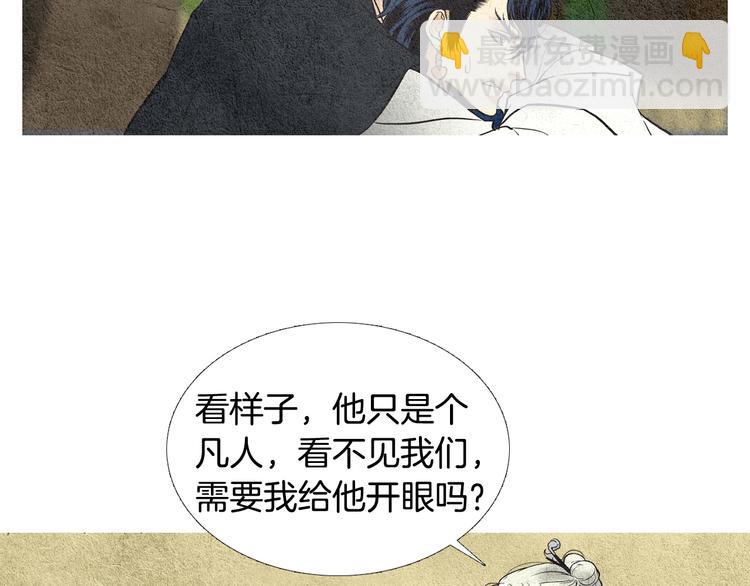 第15话 黄帝与孩子们74