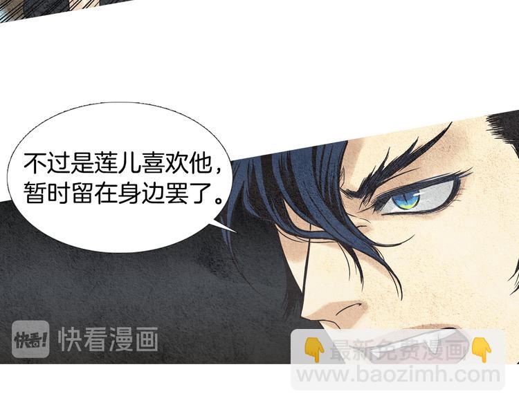 第15话 黄帝与孩子们77